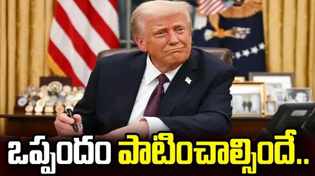 ఒప్పందం ఉల్లంఘిస్తే చర్యలు తప్పవు: డొనాల్డ్ ట్రంప్