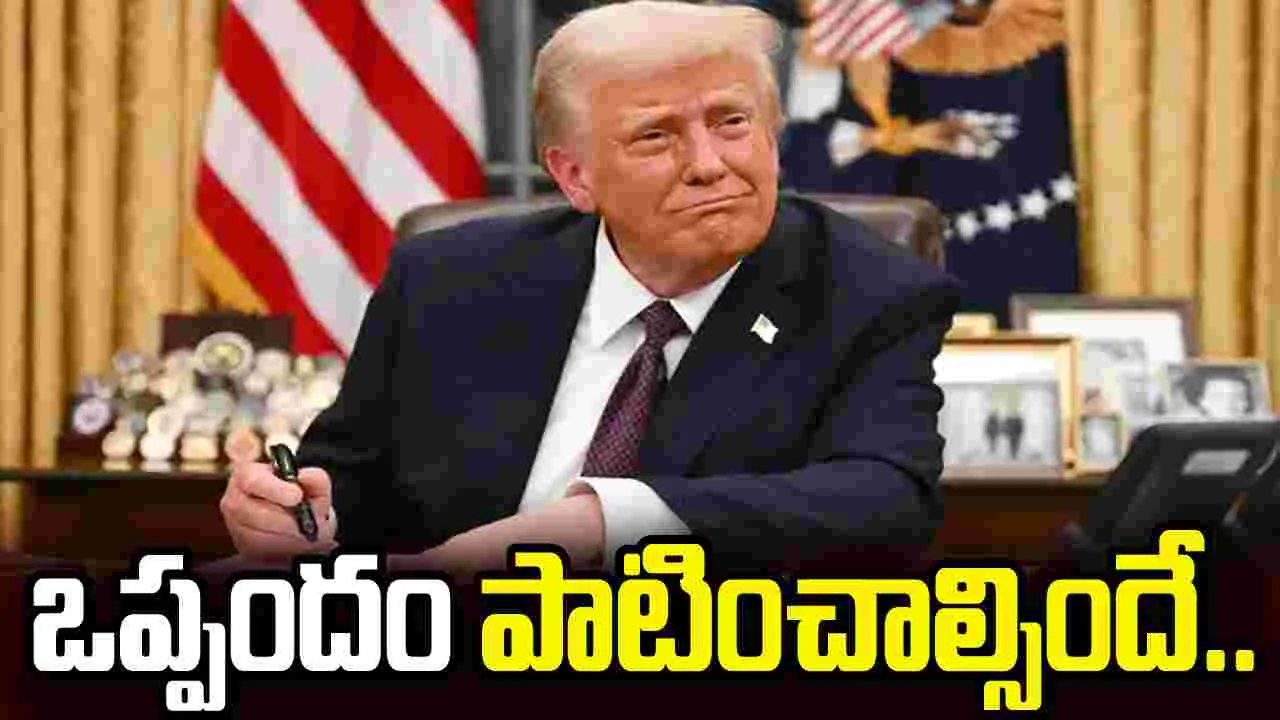 ఒప్పందం ఉల్లంఘిస్తే చర్యలు తప్పవు: డొనాల్డ్ ట్రంప్