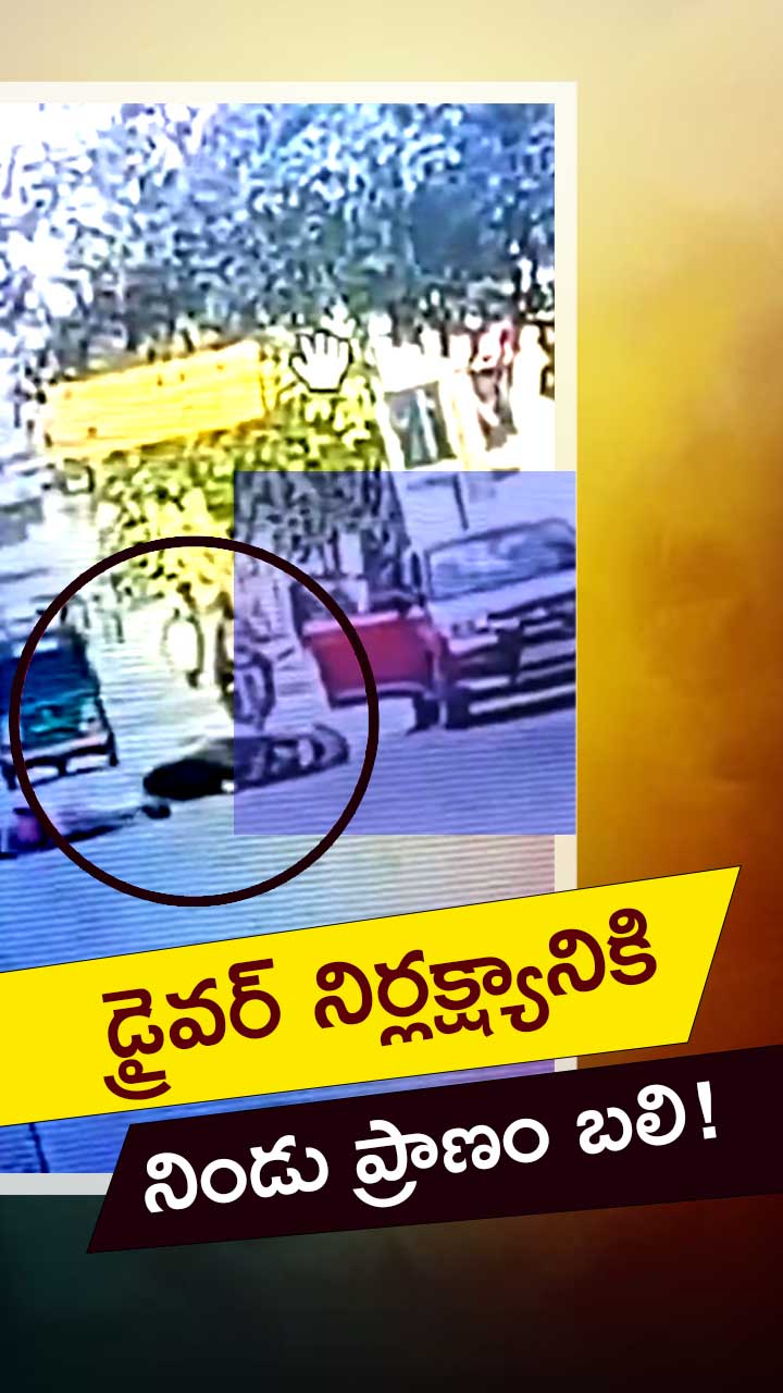 ABN Andhrajyothy Telugu Short News Video - Quick News Updates in 60 Seconds