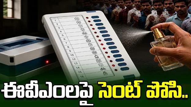 ఫాల్తాలో రీపోలింగ్.. వెలుగులోకి సంచలన విషయాలు.. 