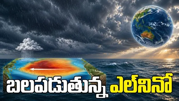 ‘పసిఫిక్‌’ కుతకుత!
