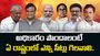 ఎన్నికలు 2026.. అధికారం పొందాలంటే ఏ రాష్ట్రంలో ఎన్ని సీట్లు గెలవాలి..