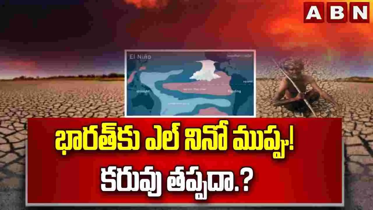 రుతు పవనాలపై ఎల్‌నినో ప్రభావం