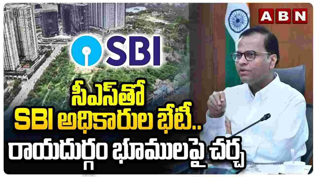 ఎస్‌బీఐపై తెలంగాణ సర్కార్ సీరియస్..