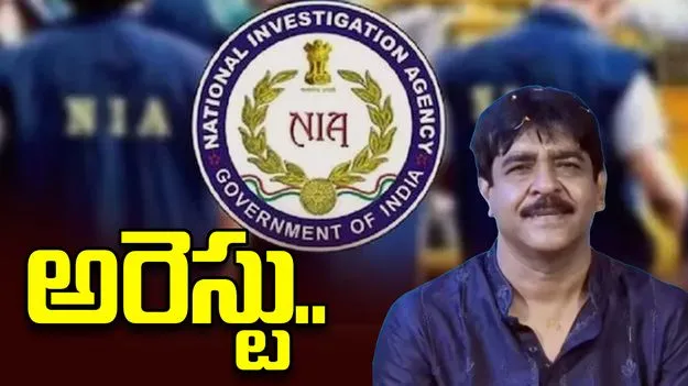 బాంబు పేలుడు కేసు.. టీఎంసీ మాజీ ఎమ్మెల్యే అరెస్టు..