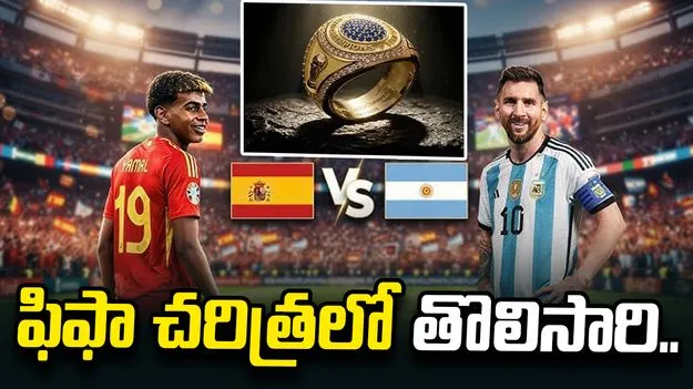 ఫిఫా చరిత్రలో తొలిసారి... ప్రపంచ కప్ విజేతలకు స్పెషల్ రింగ్స్