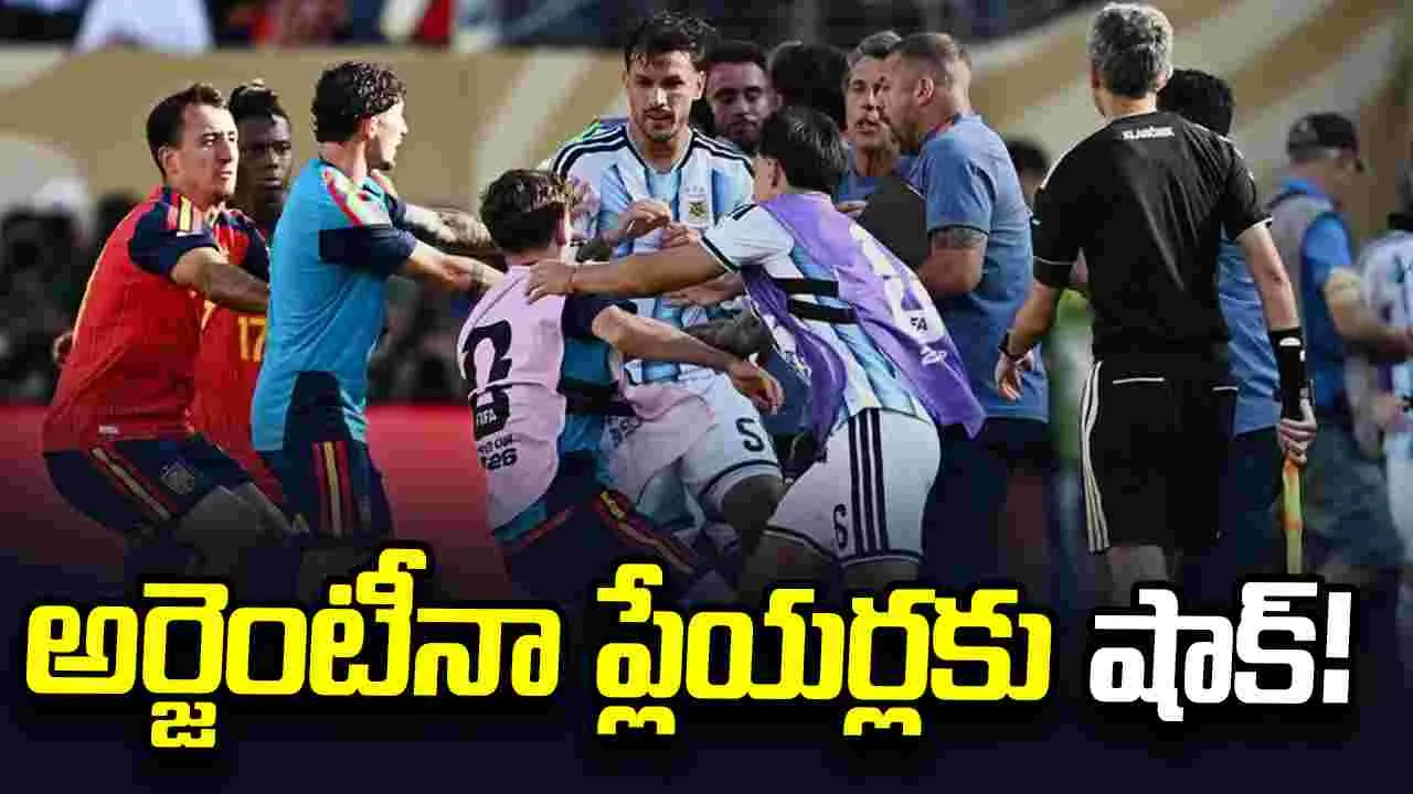 స్పెయిన్, అర్జెంటీనా ఆటగాళ్ల మధ్య ఘర్షణ.. దర్యాప్తు చేపట్టిన ఫిఫా