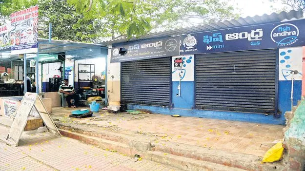 డీసీసీబీని ముంచిన జగన్‌ పథకాలు