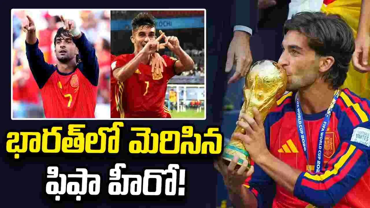 స్పెయిన్ స్టార్ ఫెరాన్.. ఫిఫా కంటే ముందే భారత్‌లో మెరిశాడు!