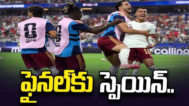 ఫిఫా వరల్డ్‌కప్ ఫైనల్‌లోకి స్పెయిన్.. ఫ్రాన్స్‌పై 2-0తో ఘన విజయం