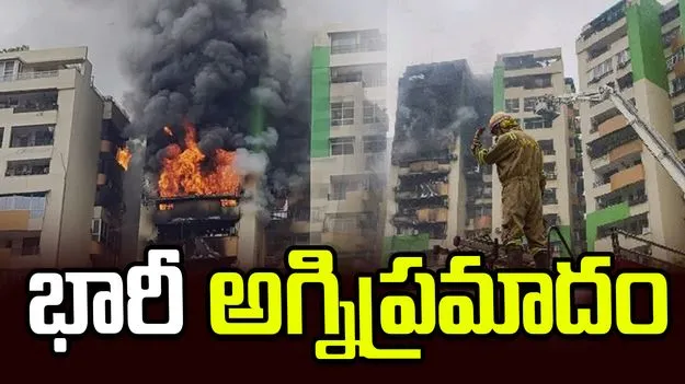 ఘజియాబాద్‌లోని 'గౌర్ గ్రీన్'లో భారీ అగ్నిప్రమాదం.. పరుగులు తీసిన జనం