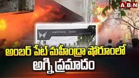 అంబర్‌పేటలో భారీ అగ్నిప్రమాదం.. 