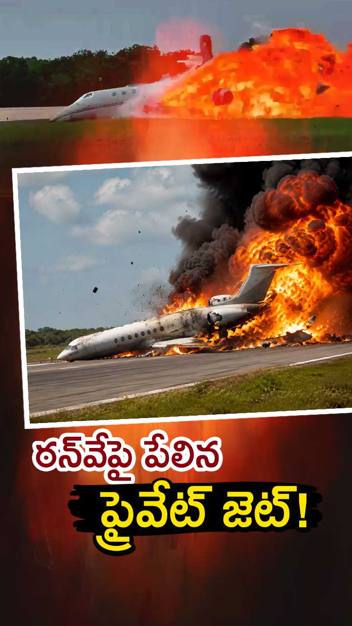 డొమినికన్ రిపబ్లిక్ లో ఘోర విమాన ప్రమాదం