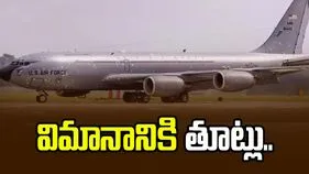 ఇరాన్ క్షిపణి దాడులు.. దెబ్బతిన్న అమెరికా ఫ్యూయల్ ట్యాంకర్ విమానం.. వీడియో వైరల్.. 