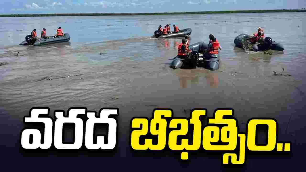 అస్సాంలో వరద బీభత్సం.. నాలుగుకు చేరిన మృతుల సంఖ్య