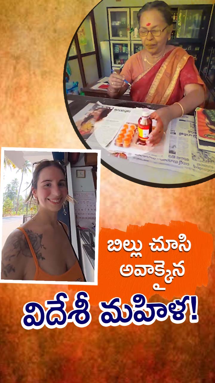 పోర్చుగల్ వ్లాగర్ ఐనెస్ ఫారియా షేర్ చేసిన వీడియో వైరల్!