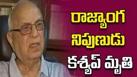 మాజీ లోక్‌సభ సెక్రటరీ జనరల్ సుభాష్ సి కశ్యప్ మృతి.. 