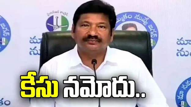 మాజీ మంత్రి జోగి రమేష్ కుటుంబ సభ్యులపై గృహ హింస కేసు