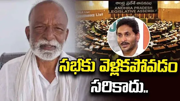 ప్రతిపక్షంలో ఉండాల్సిన వైసీపీ అసెంబ్లీకి ఎందుకెళ్లట్లేదు: రఘువీరారెడ్డి