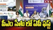 ‘పీఎం సేతు’లో ఏపీ ఫస్ట్‌