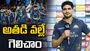 ఓడిపోయే మ్యాచ్‌ గెలవడానికి అతడే కారణం: శుభ్‌మన్ గిల్