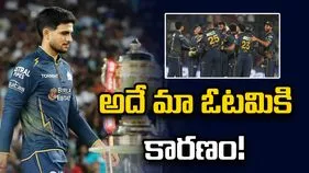 150-180 పరుగులు చేసి ఉంటే ఫలితం మరోలా ఉండేది: గిల్
