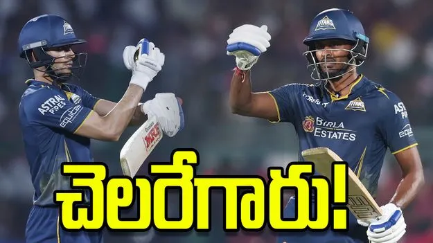 ఐపీఎల్ 2026: గిల్, సాయి సుదర్శన్ హాఫ్ సెంచరీలు.. రాజస్థాన్ రాయల్స్ టార్గెట్ ఎంతంటే?