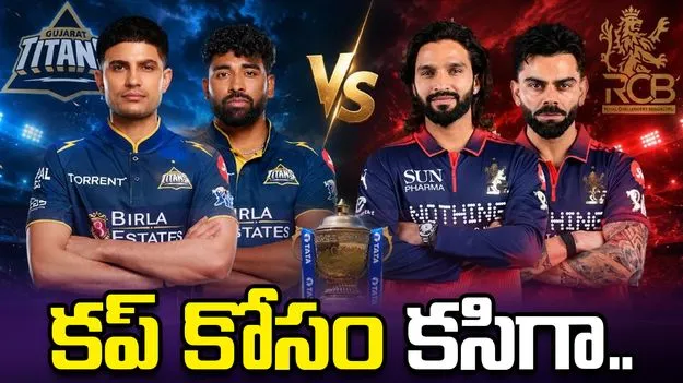 స్టార్ ఆటగాళ్ల మధ్య ఆసక్తికర పోరు.. ఎవరిది పైచేయి?