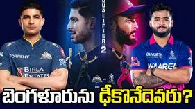 క్వాలిఫయర్ 2: గుజరాత్‌పై రాజస్థాన్ నెగ్గుతుందా?.. సమీకరణాలు ఇలా!