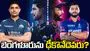 క్వాలిఫయర్ 2: గుజరాత్‌పై రాజస్థాన్ నెగ్గుతుందా?.. సమీకరణాలు ఇలా!