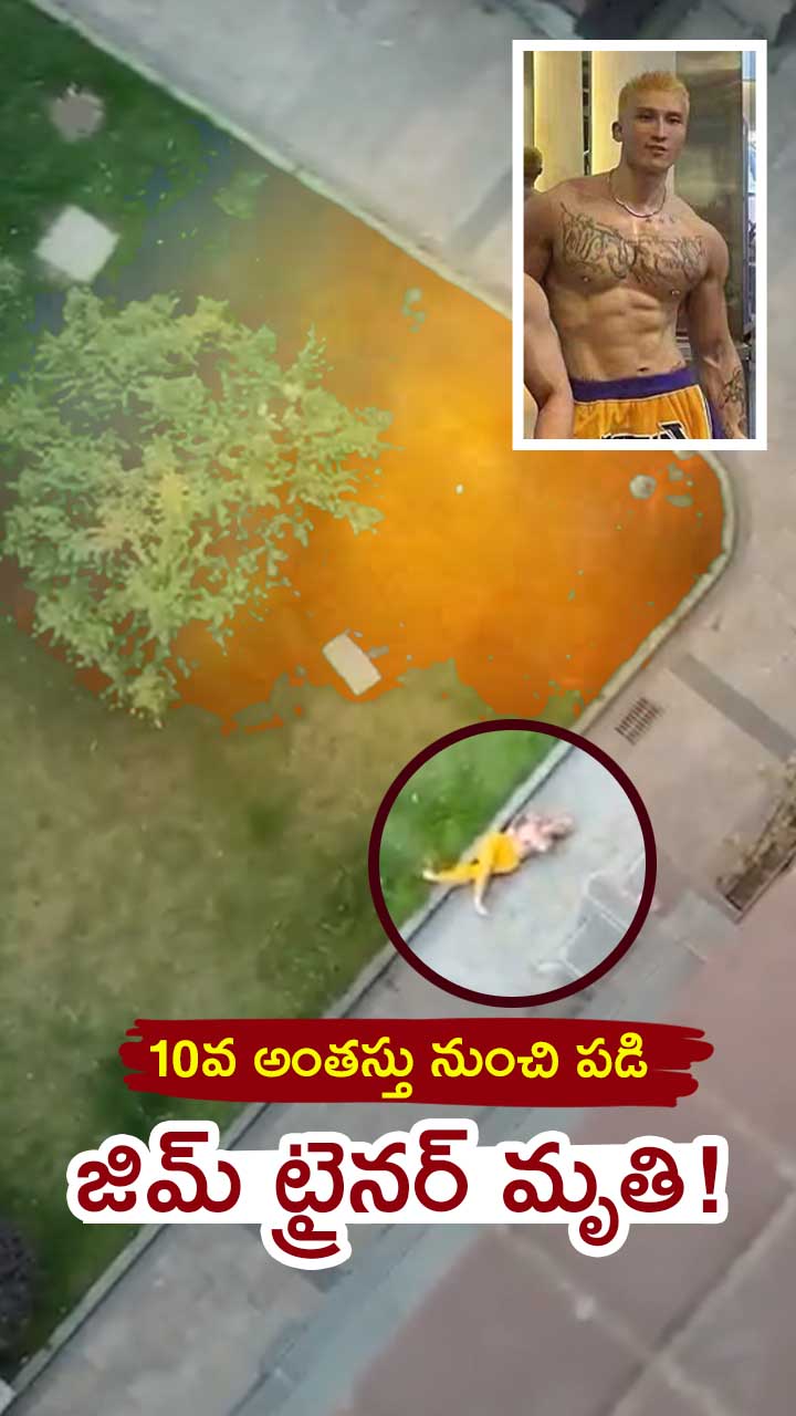 సింగపూర్ షాకింగ్ వీడియో వైరల్!