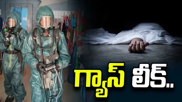 తమిళనాడులో గ్యాస్ లీక్.. ఏడుగురి మృతి, 60 మందికి అస్వస్థత..