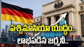 పశ్చిమాసియాలో యుద్ధం.. లాభపడిన జర్మనీ.. కారణాలేంటి.. 