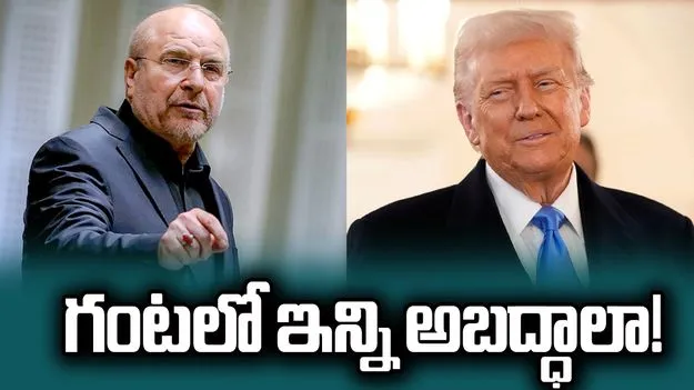 ఇలాగైతే హోర్ముజ్‌ను మళ్లీ మూసేస్తాం.. ఇరాన్ మరో వార్నింగ్