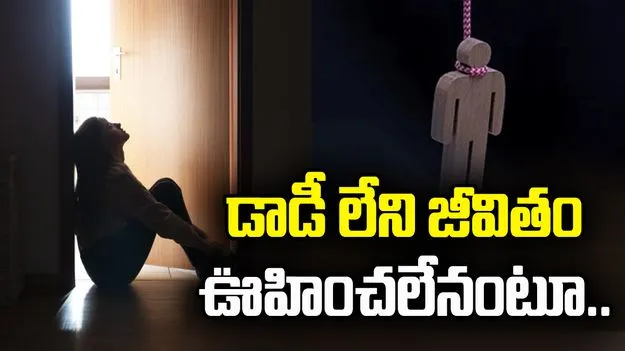 తండ్రి మృతి తట్టుకోలేక కుమార్తె ఆత్మహత్య