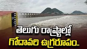 తెలుగు రాష్ట్రాల్లో గోదావరి ఉగ్రరూపం.. భద్రాచలం వద్ద మూడో ప్రమాద హెచ్చరిక..