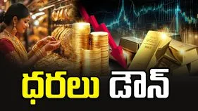 తిరోగమనంలో పసిడి ధరలు 