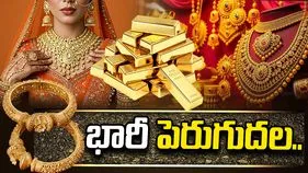 భారీగా పెరిగిన పసిడి ధరలు.. ప్రస్తుతం మీ నగరంలో ఎలా ఉన్నాయంటే..