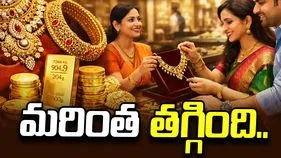 మరింతగా తగ్గిన బంగారం ధరలు.. ప్రస్తుతం ఎలా ఉన్నాయంటే..