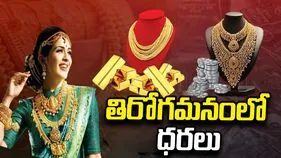 పసిడి ధరల పతనం.. ప్రస్తుతం రేట్స్ ఎలా ఉన్నాయంటే.. 