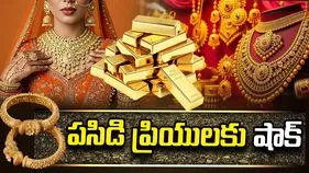 పెరిగిన పసిడి ధరలు.. ప్రస్తుతం మీ నగరంలో ఎలా ఉన్నాయంటే..