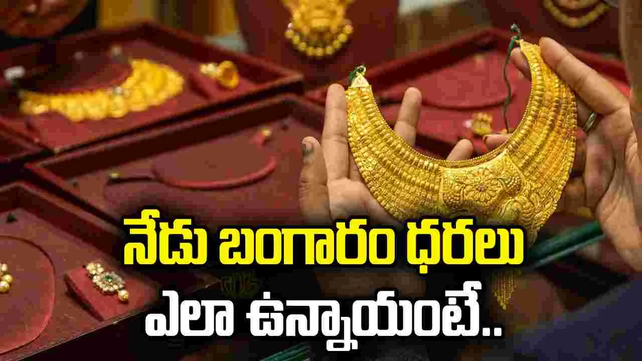 అక్షయ తృతీయ రోజు బంగారం ధరలు ఎలా ఉన్నాయంటే..