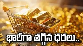 మళ్లీ తగ్గిన బంగారం ధరలు.. ఈ సారి ఎంతంటే.. 