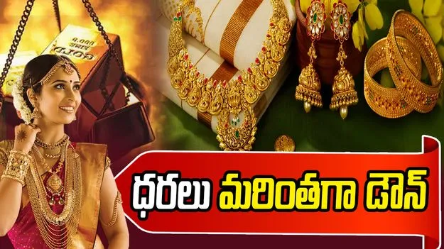 పసిడి ధర.. మరింతగా పతనం!