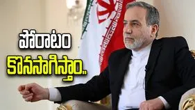 శత్రువులు పశ్చాత్తాప పడేవరకూ ప్రతీకార దాడులు ఆగవు: ఇరాన్‌