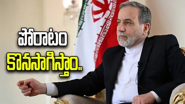 శత్రువులు పశ్చాత్తాప పడేవరకూ ప్రతీకార దాడులు ఆగవు: ఇరాన్‌