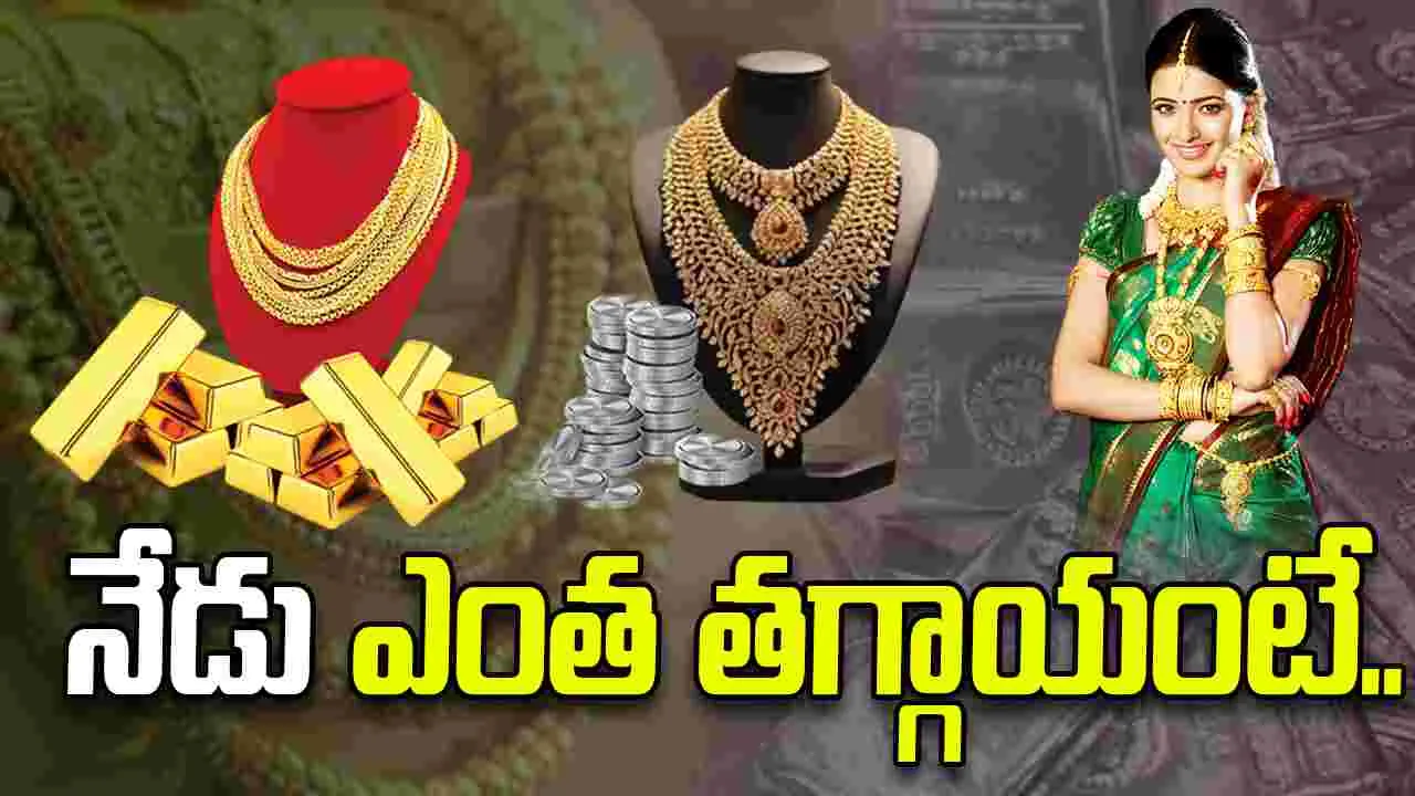 పసిడి, వెండి ధరలు.. మరింత పతనం