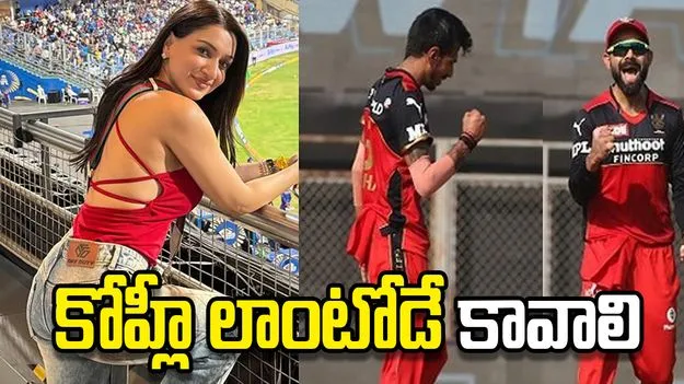 కోహ్లీ లాంటోడే కావాలి.. బిగ్ బాస్ బ్యూటీ సంచలన కామెంట్స్