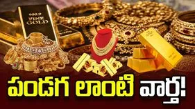 భారీగా పతనం అయిన బంగారం, వెండి ధరలు..