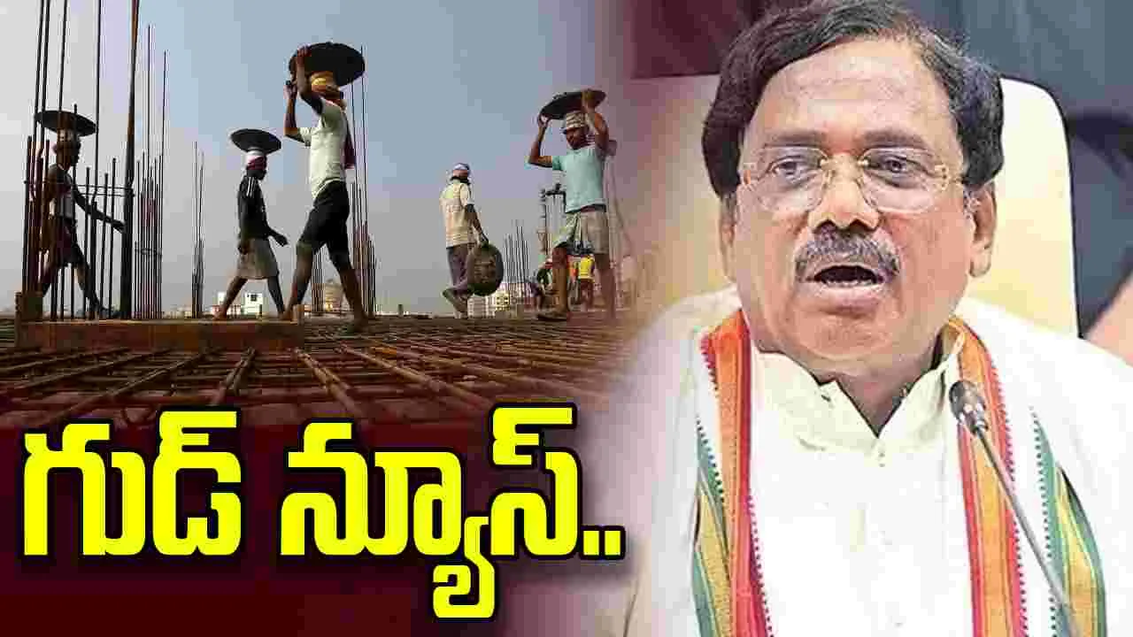 భవన నిర్మాణ రంగ కార్మికులకు గుడ్ న్యూస్ చెప్పిన మంత్రి వివేక్..
